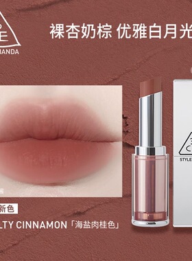 3CE三熹玉柔焦哑光口红