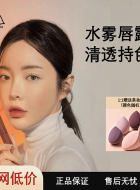 3CE水雾唇露清透持妆明星网红同款