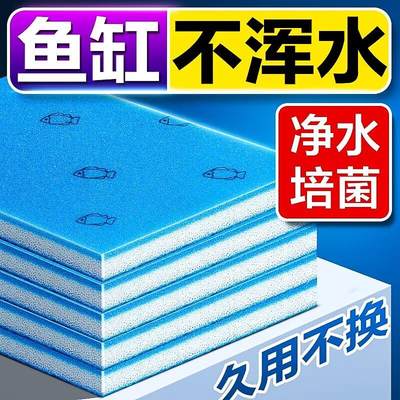 鱼缸过滤棉水族过滤器专用生化棉加厚高密度材料鱼池超级净水海绵