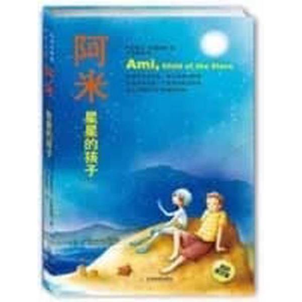 90% of the official books are new. Army I - Children of the Star (Committee) by Barrios, 9787530953099 by Zhao Deming