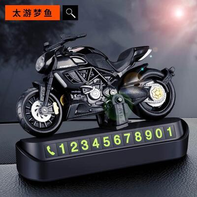 临时停车手机电话挪车号码牌摆件车载移动电话牌用品大全车内装饰