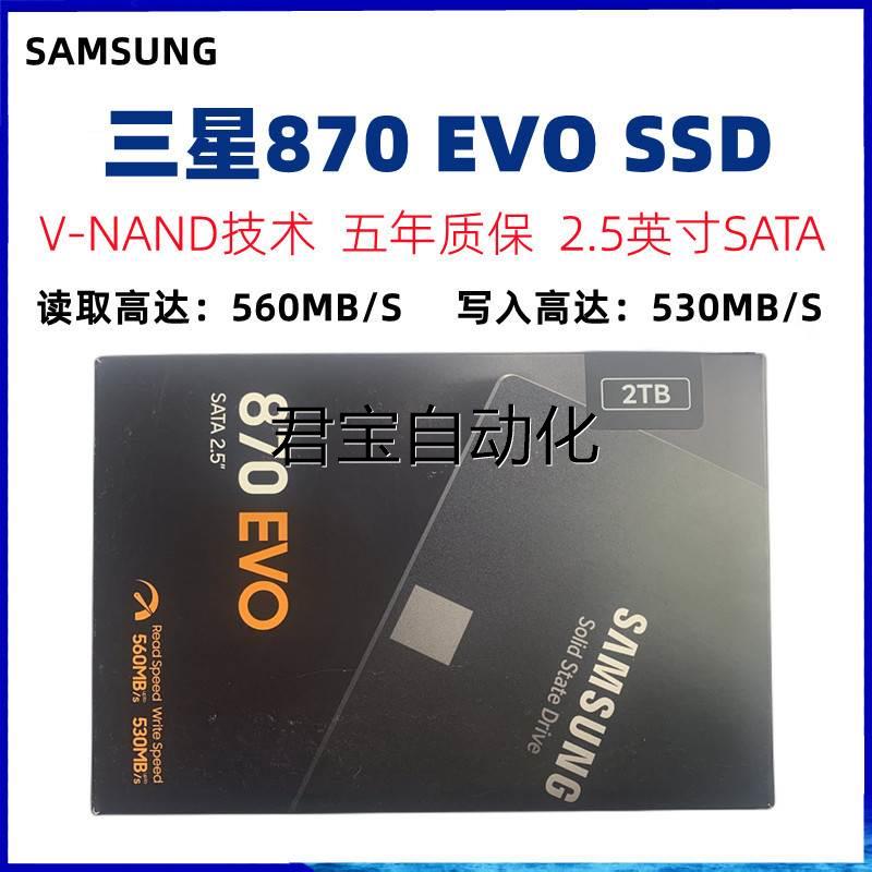 Samsung/三星 870EVO 2T 4T固态硬盘台式机笔记本2.5“SATA