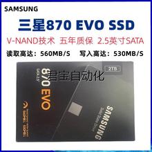 Samsung/三星 870EVO 250G 500G 1T 台式机笔记本SATA固态硬盘SSD