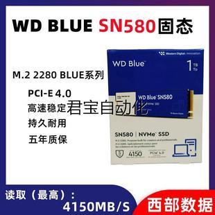 电脑存储500G 西数SN580固态硬盘2tb笔记本M2台式 高速ssd