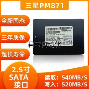 Samsung 256G 三星PM871固态硬盘128G 512G台式 机笔记本电脑SSD