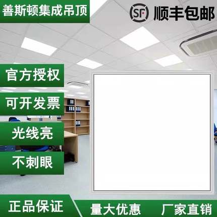 平板灯600x600集成吊顶led格栅灯嵌入式办公室面板灯60x60工程灯