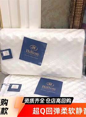 希尔顿乳胶枕头护颈椎枕头枕芯礼品乳胶枕头