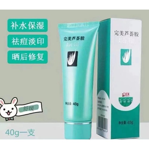补水保湿温和晒后修复舒缓皮肤