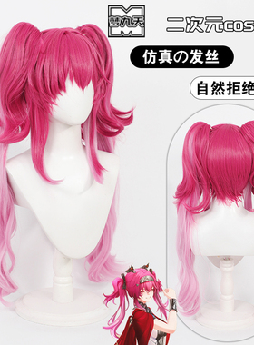 【梦九天】鸣潮 露帕 cos假发头皮特调渐变虎口夹双马尾Lupa 新品