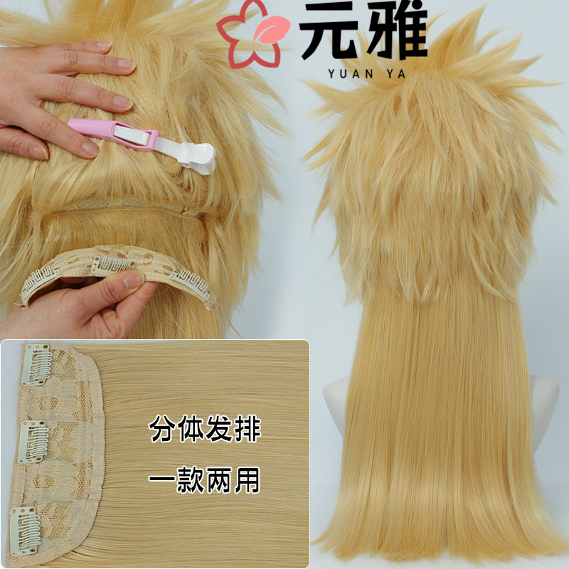 元雅克劳德·斯特莱夫cos假发
