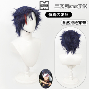 梦九天 终末的女武神 秦始皇cos假发打毛刘海挑染红短发