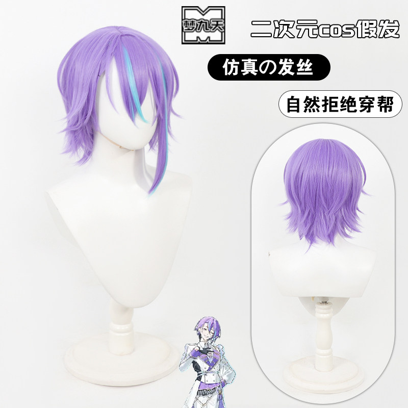 梦九天世界计划神代类cos假发