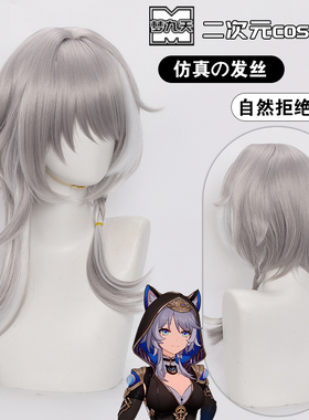 【梦九天】崩坏星穹铁道 Cipher赛飞儿 cos假发 赛法利娅造型款