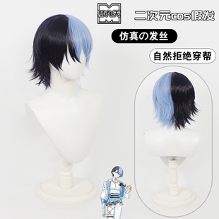 【梦九天】世界计划 青柳冬弥cos假发头皮高温丝拼色短发