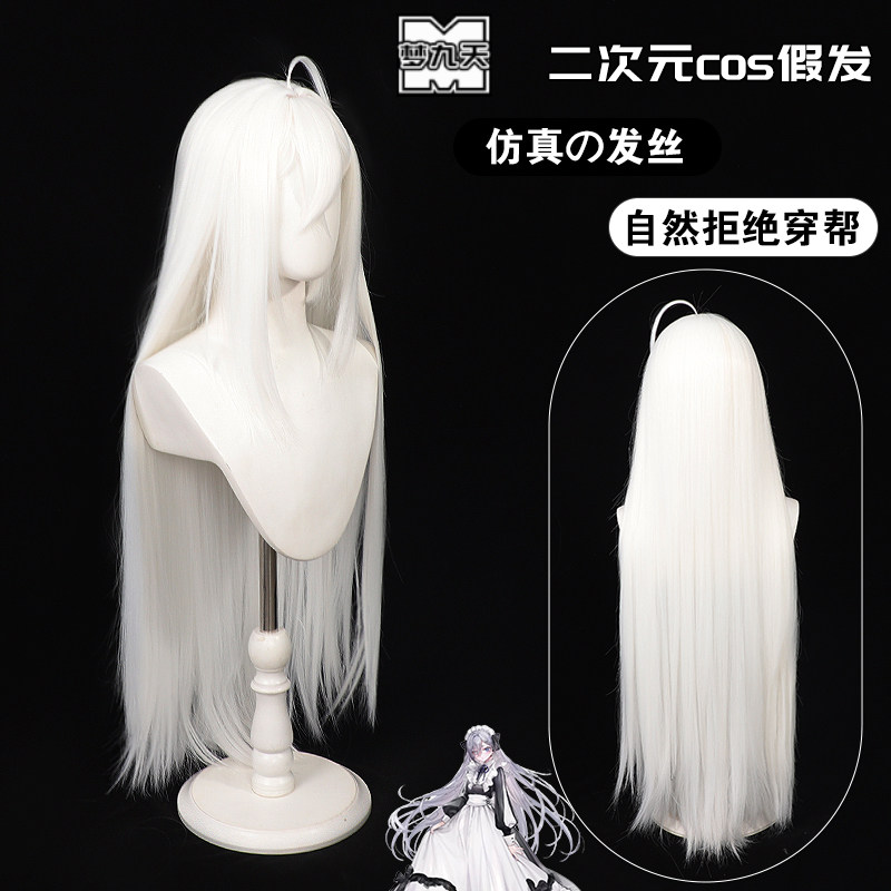 梦九天幽鬼cos假发头皮顶