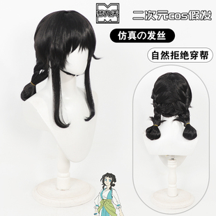 梦九天 兰溪镇 李清凝cos假发黑一体双麻花辫头皮款