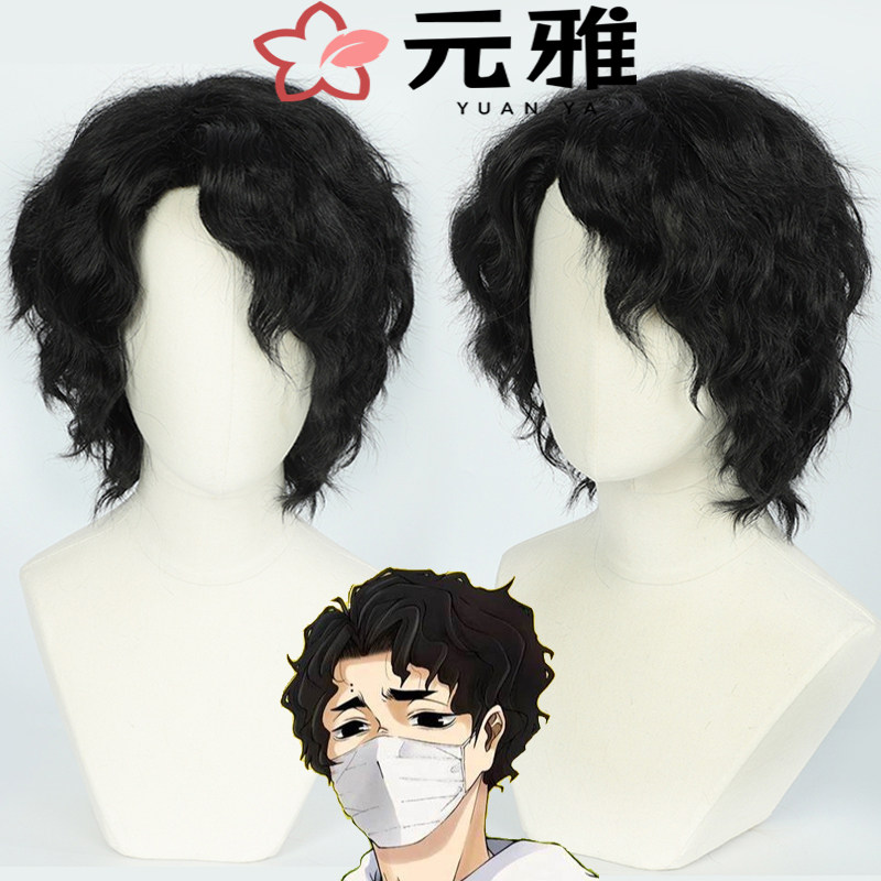 排球少年佐久早圣臣假发元雅