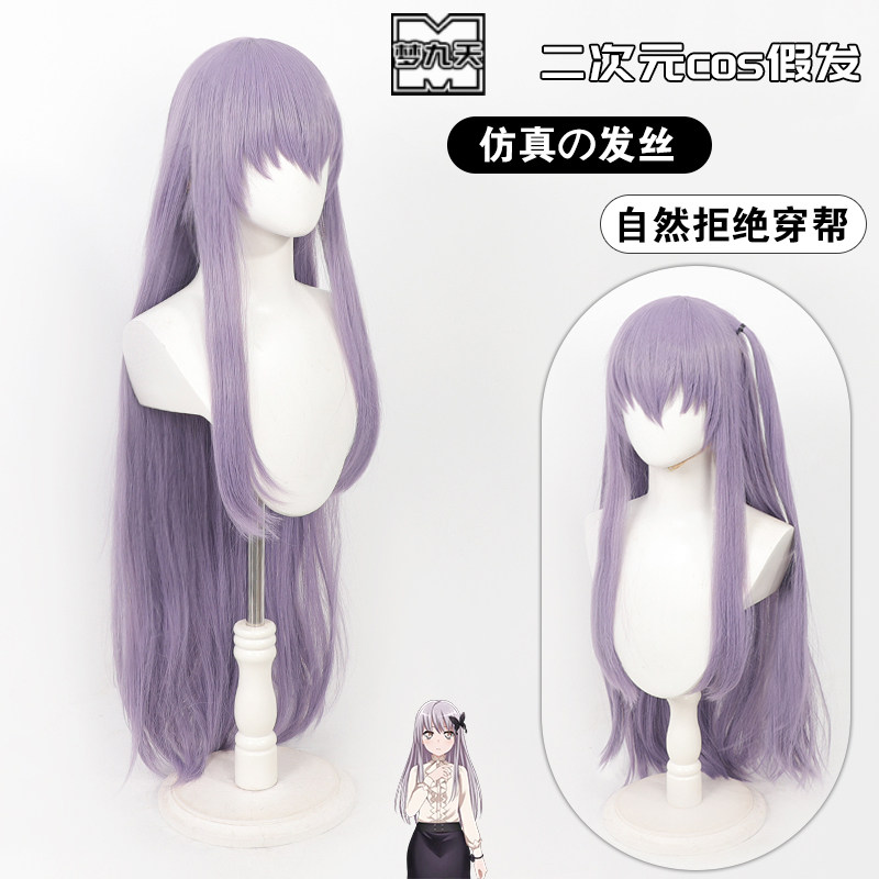 梦九天BanGDream凑友希那cos假发