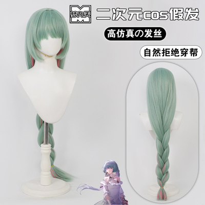 梦九天鸣潮弗洛洛白裙版cos假发