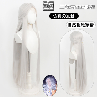 梦九天 代号鸢 左慈cos假发手勾前额蕾丝2色长散发