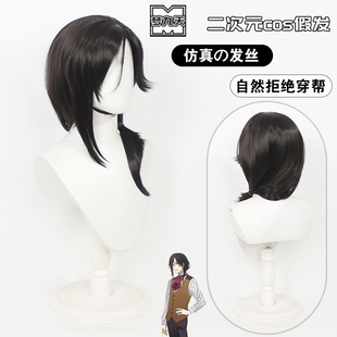 梦九天  NIJISANJI主播谢林勃艮第cos假发头皮款黑色