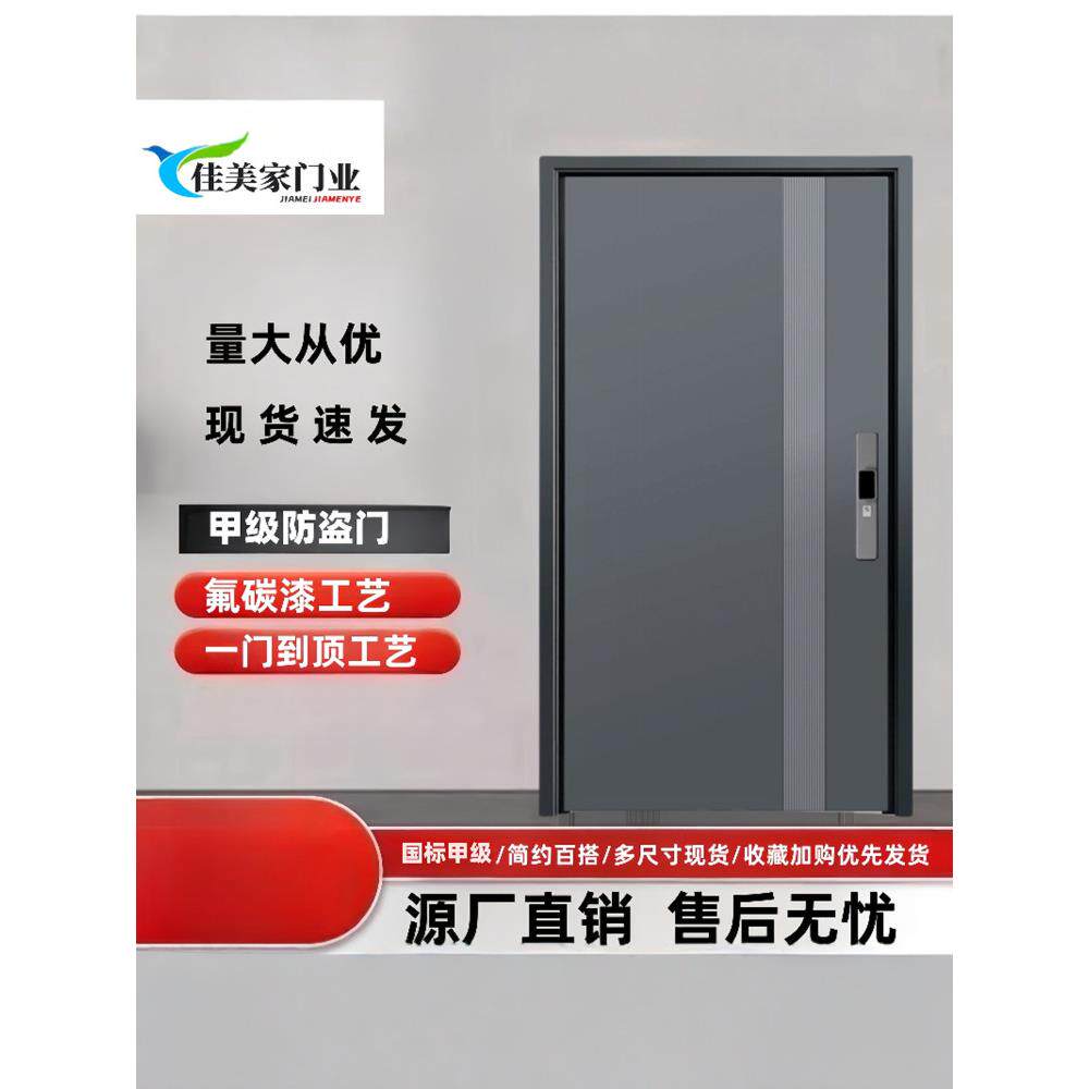甲级防盗门进户门家用轻奢简约新国标4级入户门单双对开门子母门