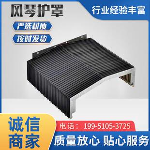 定做机床伸缩式风琴护罩 柔性钢板直线导轨防尘罩数控机床保护罩