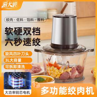 厨大帅电动绞肉机多功能家用打蒜和面绞肉绞菜一体机玻璃打蛋绞馅