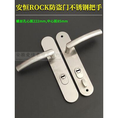 不锈钢防盗门把手Wanke入口门锁把手中心距离85mm孔距离222mm把手