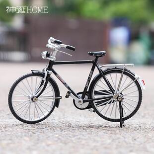 覆古怀旧二八大杠自行车彷真模型摆件男女单车创意6780年代老物件
