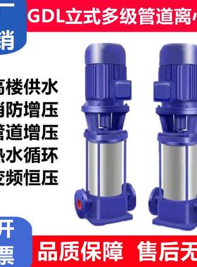 GDL多级管道泵增压泵离心泵50GDL18-15*2 3 4 5 6 7 8 9 10 11 12