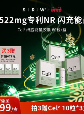SRW Cel2 Pro NR细胞能量胶囊nad+补充剂肌肽虾青素新西兰进口