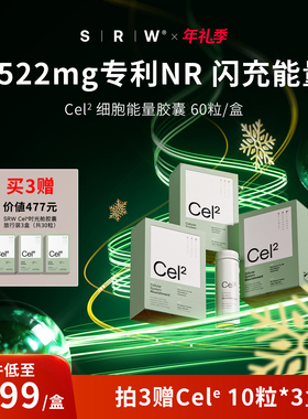 SRW Cel2 Pro NR细胞能量胶囊nad+补充剂肌肽虾青素新西兰进口