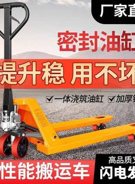 叉车手动地牛仓库拖车装卸升降小型手拉叉车2吨3吨拖车拣货叉车