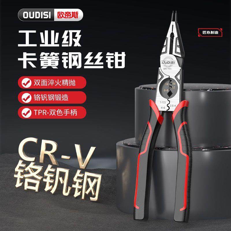 新款卡簧钢丝钳电工专用多功能工业级手工用迷你钳小尖嘴钳子大全