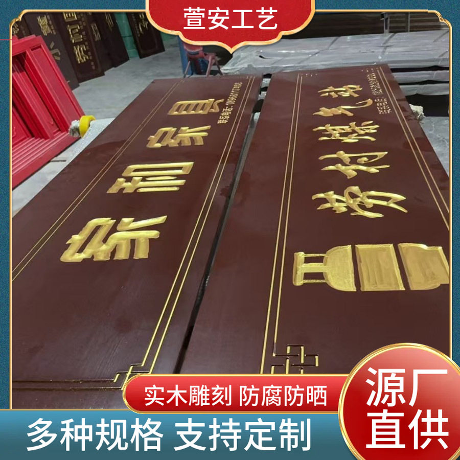 东阳木雕木质匾额实木开业木匾牌匾仿古刻字对联木雕木材门头店铺