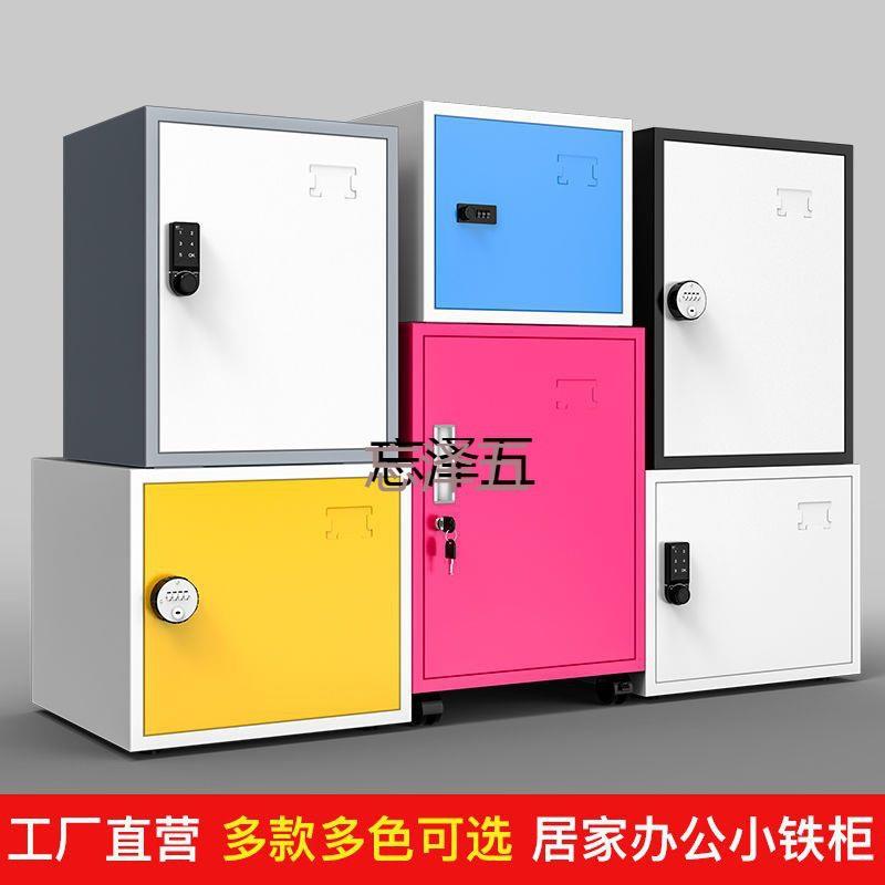 PCGS小型单门带锁铁皮矮柜办公家用密码储物壁柜移动桌下文件收纳