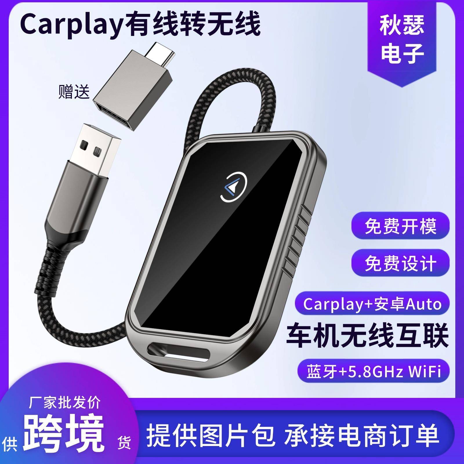 有线转无线carplay车机导航互联智能盒androidauto车载便携车载