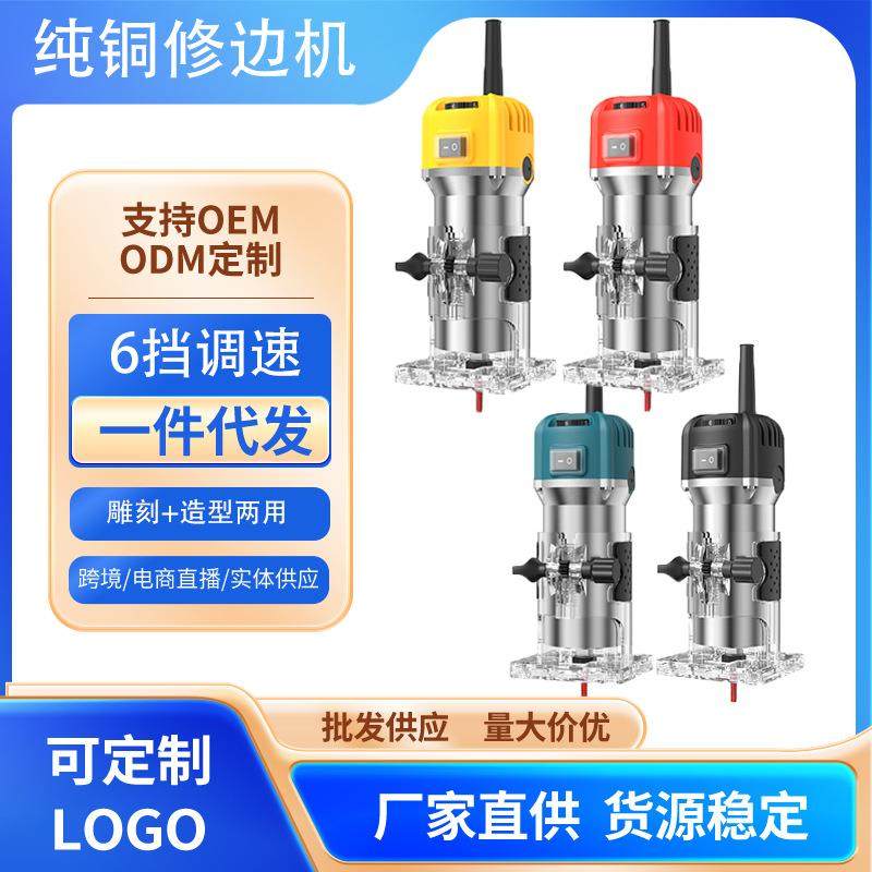 6档调速修边机木工修边开槽机雕刻机电木铣木材开槽机