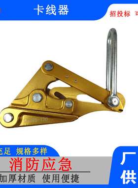 SKL-7/SKL-15铝合金导线卡线器铝镁夹线器地线卡线钳多用途夹线器