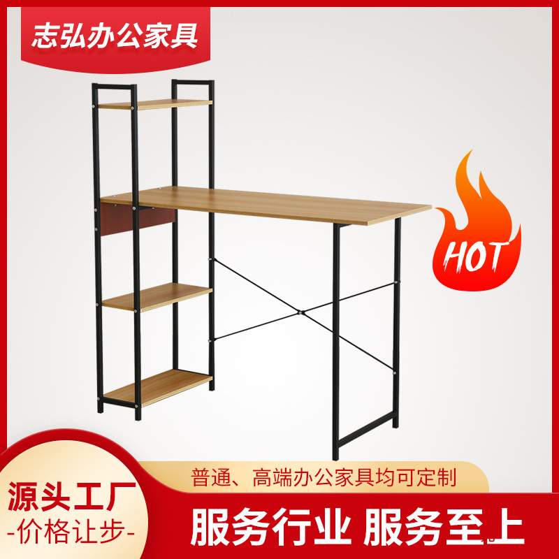 志弘办公家具 家庭版书桌办公室 简约现代办公桌 写字台