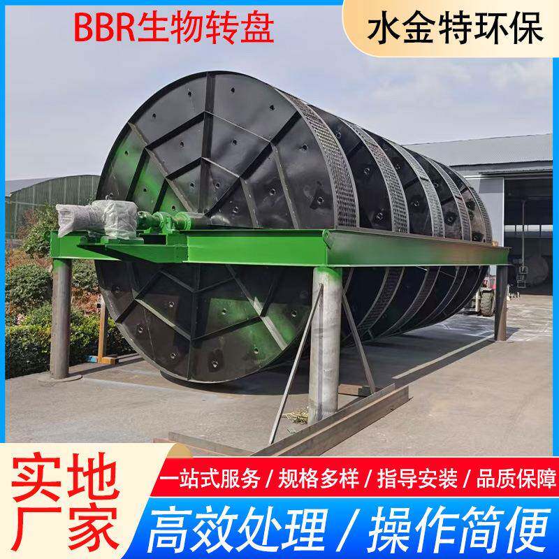 水金特环保一体化污水处理设备生物转盘MBR一体化生物转盘盘片