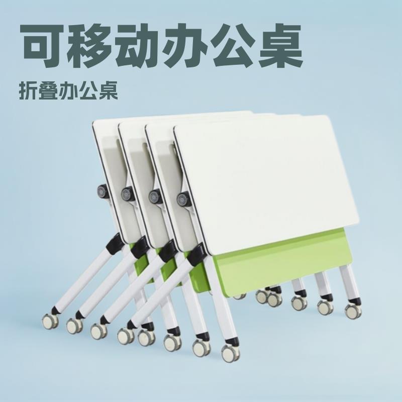 会议桌可移动折叠多功能长条桌培训桌椅单人员工桌椅组合洽谈桌椅