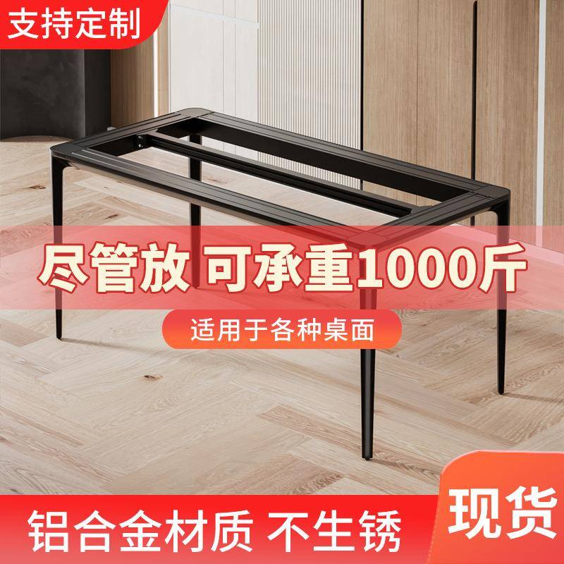 岩板桌架铝合金实心桌腿茶几桌子腿支架餐桌架子底座书桌支撑