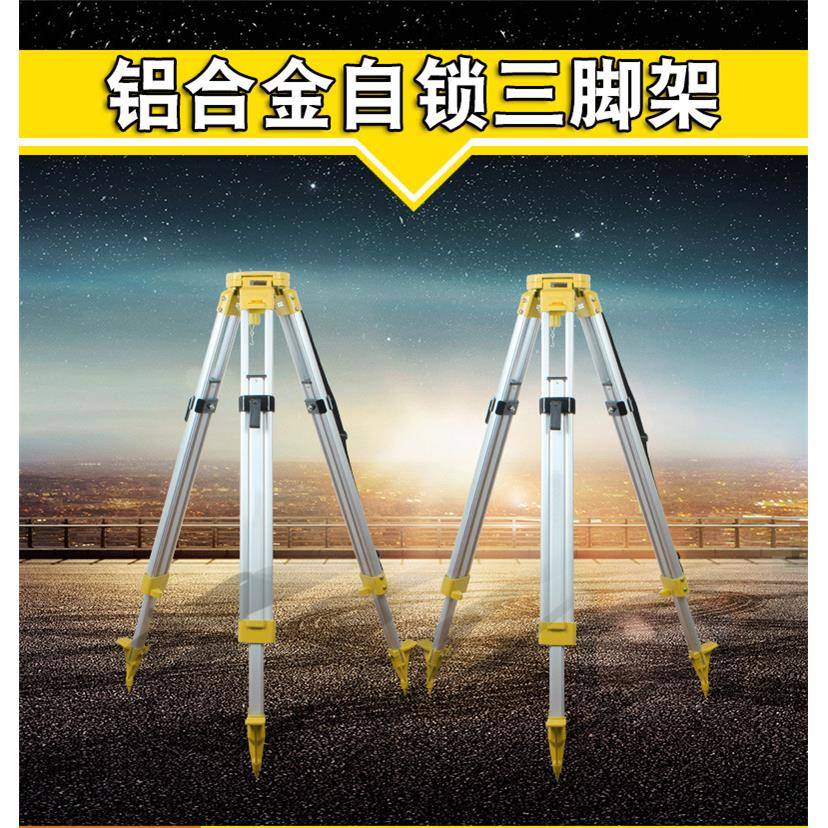 加厚高质铝合金三脚架TP-110全站仪经纬仪三脚架轻便稳固铝脚架