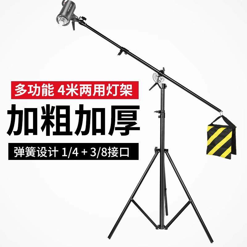 闪光灯顶灯架多功能一体两用摄影横臂灯架横杆顶灯架悬臂架子影棚