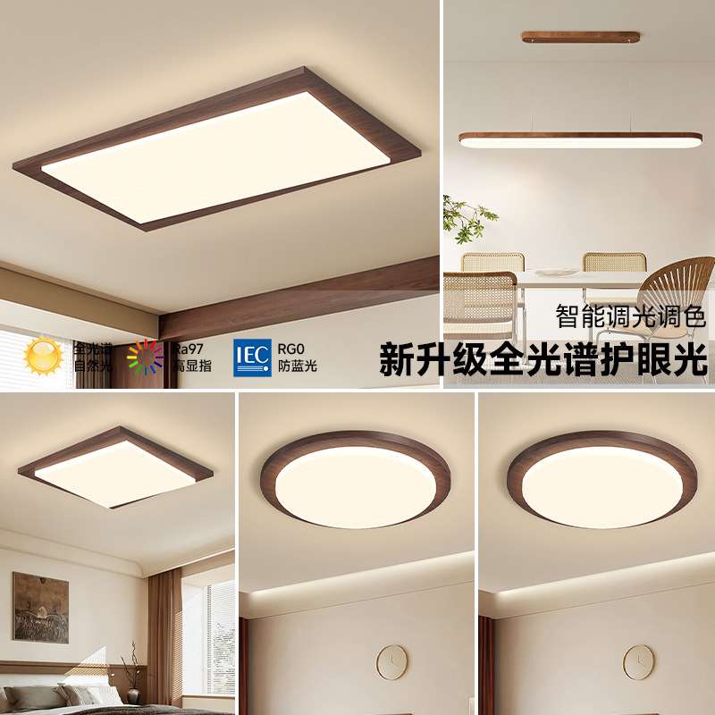 全光谱护眼复古客厅主灯中古风吸顶灯新中式卧室灯具套餐2025新款