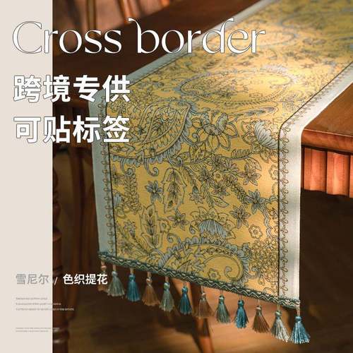 美式复古桌旗流苏提花高级感长条布茶桌布家用加厚斗柜茶台桌布艺