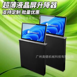 升降器奥锶办公系统广西甘肃22寸升降机双人位升降智能显示屏