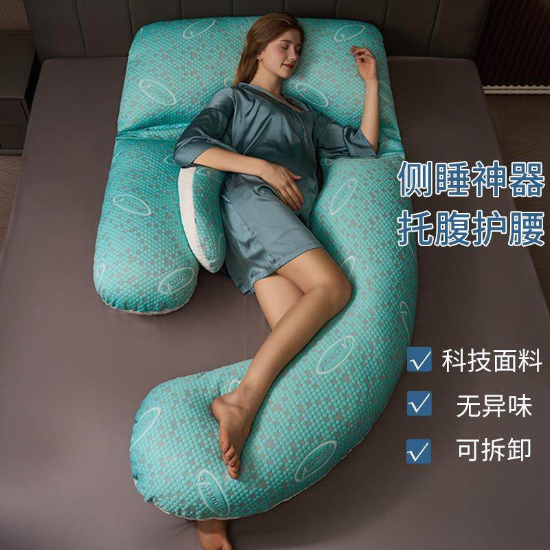 孕妇枕护腰侧睡枕托腹睡觉侧卧枕专用品孕期长条靠抱枕头u型神器